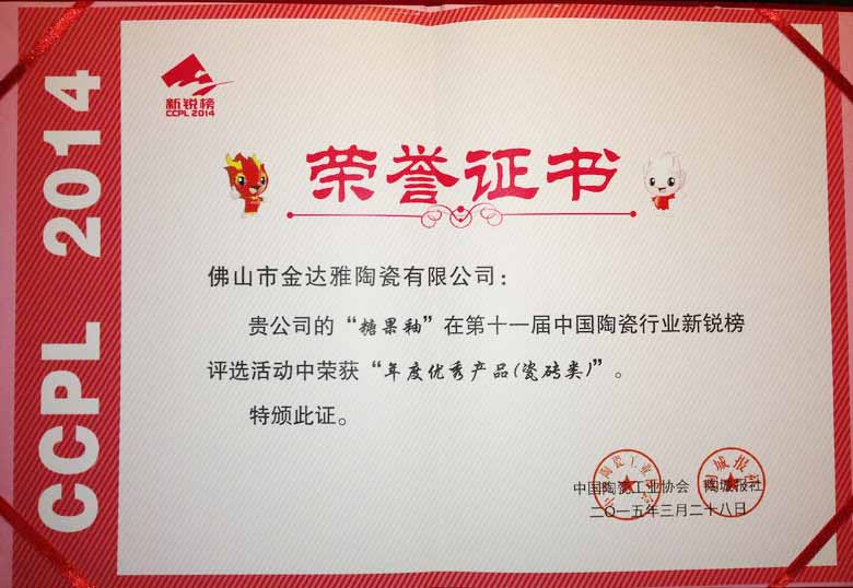 仿古砖加盟,仿古砖招商,仿古砖十大品牌,金达雅瓷砖,喷墨砖 仿古砖加盟,仿古砖招商,仿古砖十大品牌,金达雅瓷砖,喷墨砖