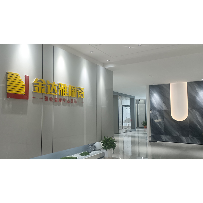  金达雅陶瓷展厅 (1)