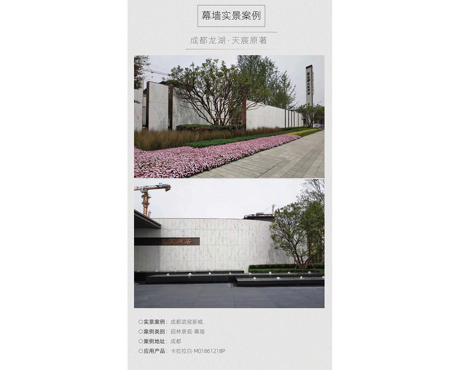 成都龙湖·天宸原著