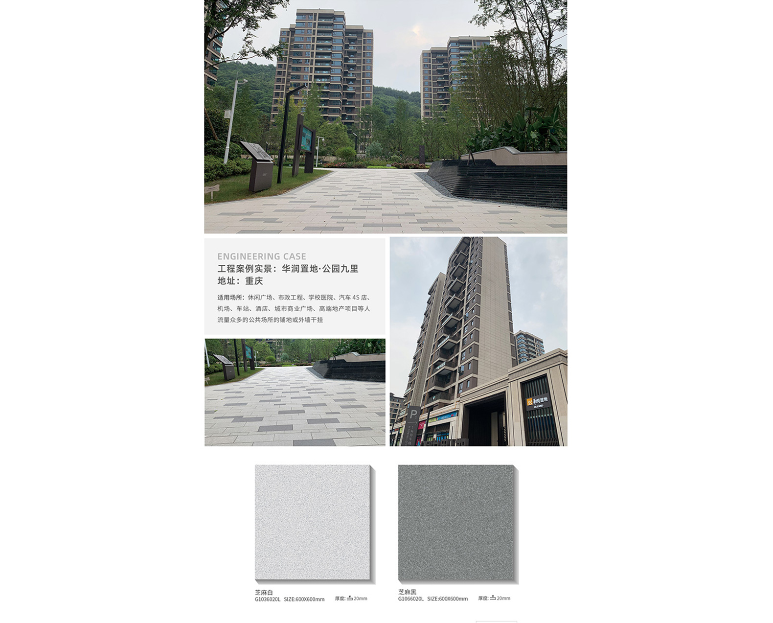 华润置地 公园九里 (2)