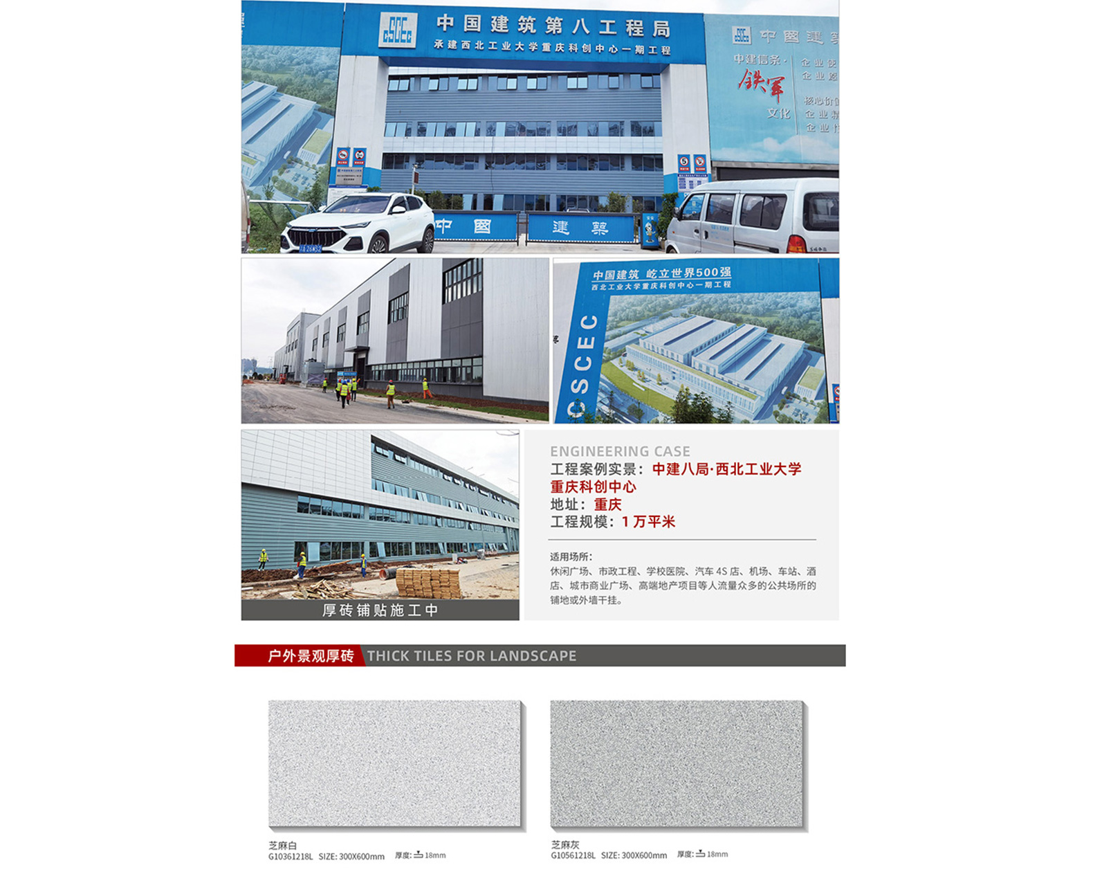 西北工业大学重庆科创中心