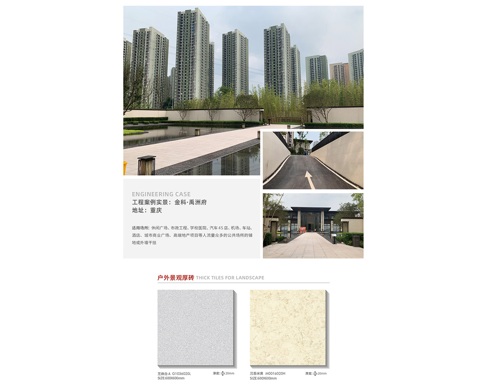 重庆金科·禹洲府