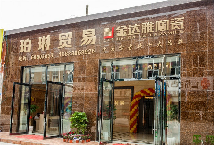 仿古砖加盟,仿古砖招商,仿古砖十大品牌,金达雅瓷砖,喷墨砖