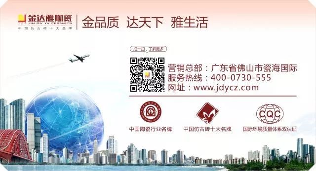 仿古砖加盟,仿古砖招商,仿古砖十大品牌,金达雅瓷砖,喷墨砖