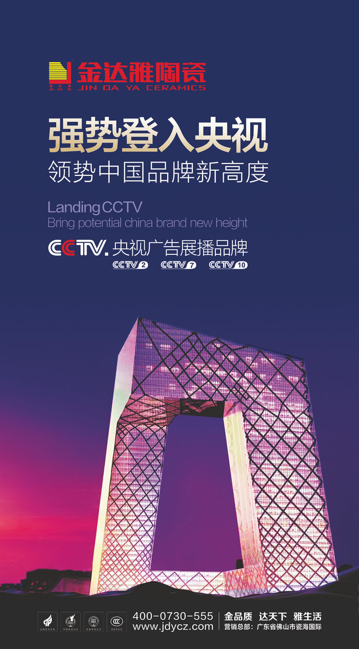 仿古砖加盟,仿古砖招商,仿古砖十大品牌,金达雅瓷砖,喷墨砖
