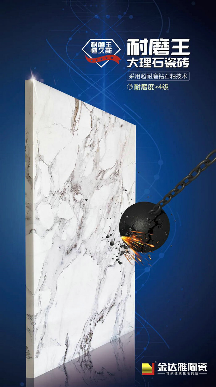 仿古砖加盟,仿古砖招商,仿古砖十大品牌,金达雅瓷砖,喷墨砖