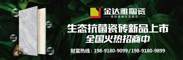 仿古砖加盟,仿古砖招商,仿古砖十大品牌,金达雅瓷砖,喷墨砖