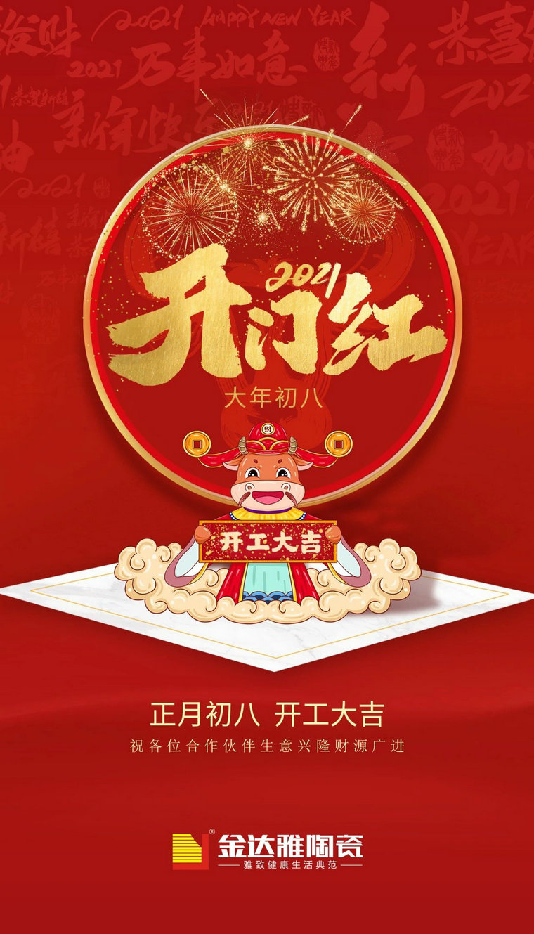 仿古砖加盟,仿古砖招商,仿古砖十大品牌,金达雅瓷砖,喷墨砖