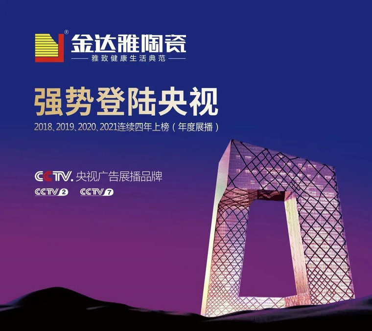 仿古砖加盟,仿古砖招商,仿古砖十大品牌,金达雅瓷砖,喷墨砖