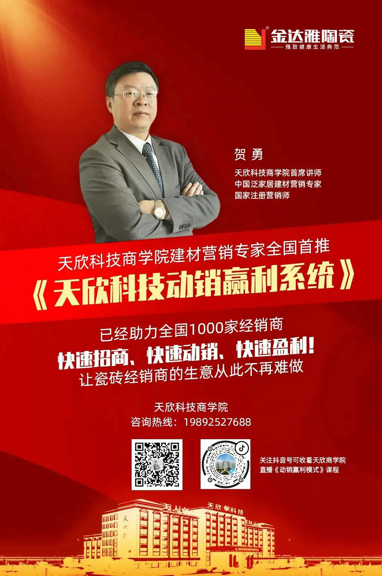 仿古砖加盟,仿古砖招商,仿古砖十大品牌,金达雅瓷砖,喷墨砖