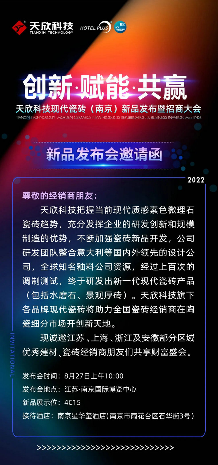 瓷砖加盟,瓷砖招商,现代瓷砖,金达雅瓷砖,景观厚砖