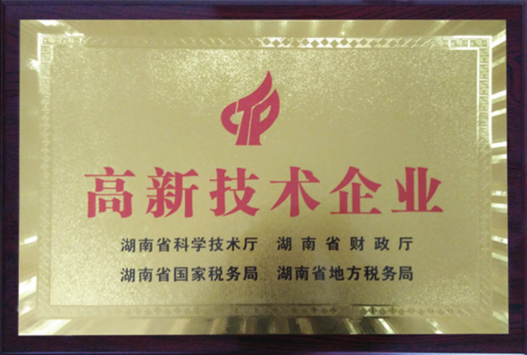 岳阳市鼎荣创新科技有限公司,防讯救灾物资,岳阳环卫设备