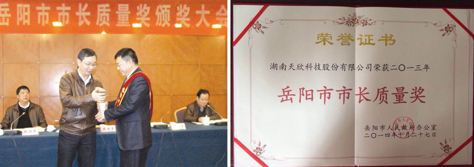 岳阳市鼎荣创新科技有限公司,防讯救灾物资,岳阳环卫设备
