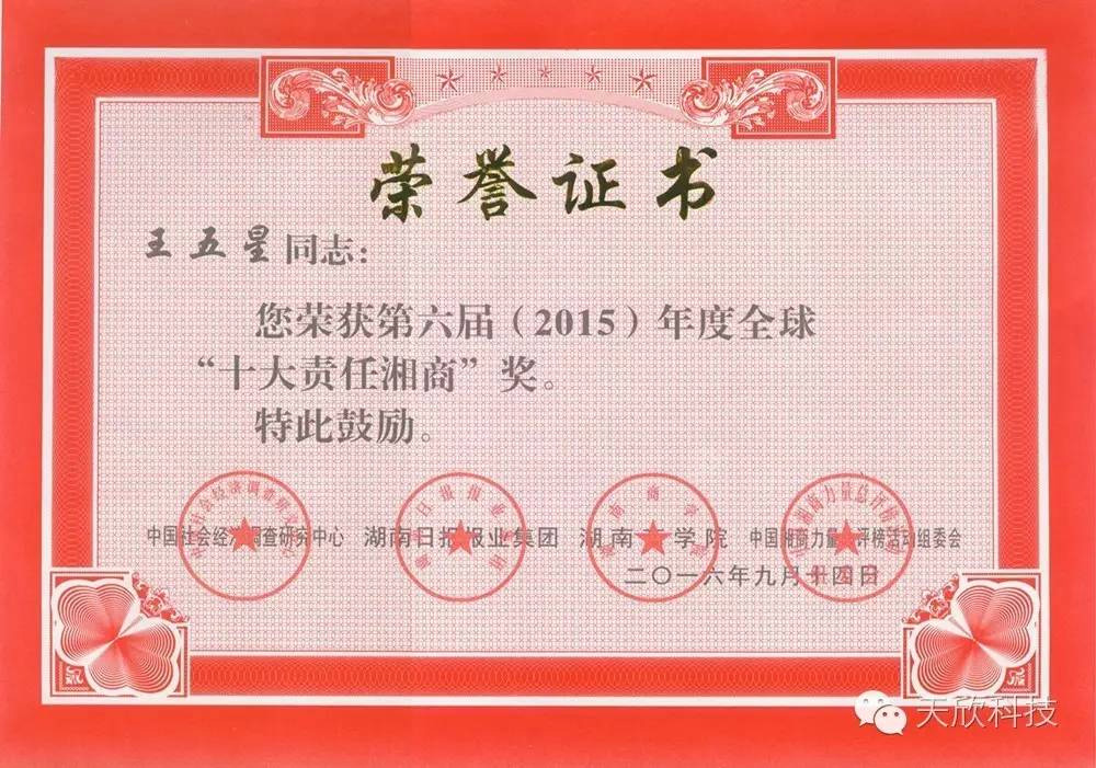 岳阳市鼎荣创新科技有限公司,防讯救灾物资,岳阳环卫设备