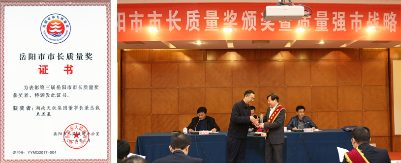 岳阳市鼎荣创新科技有限公司,防讯救灾物资,岳阳环卫设备
