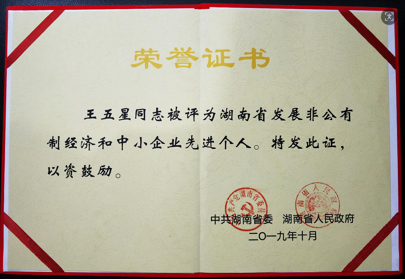 岳阳市鼎荣创新科技有限公司,防讯救灾物资,岳阳环卫设备