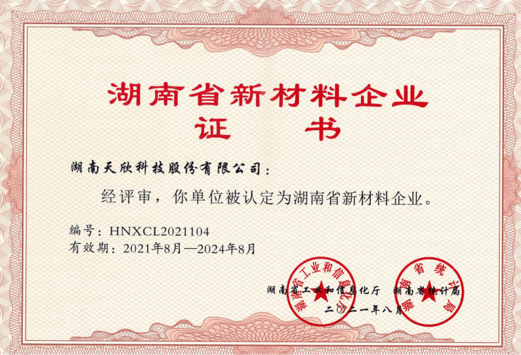 岳阳市鼎荣创新科技有限公司,防讯救灾物资,岳阳环卫设备