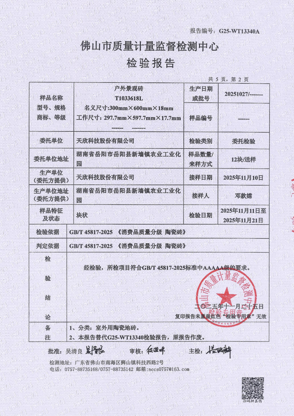岳阳市鼎荣创新科技有限公司,防讯救灾物资,岳阳环卫设备